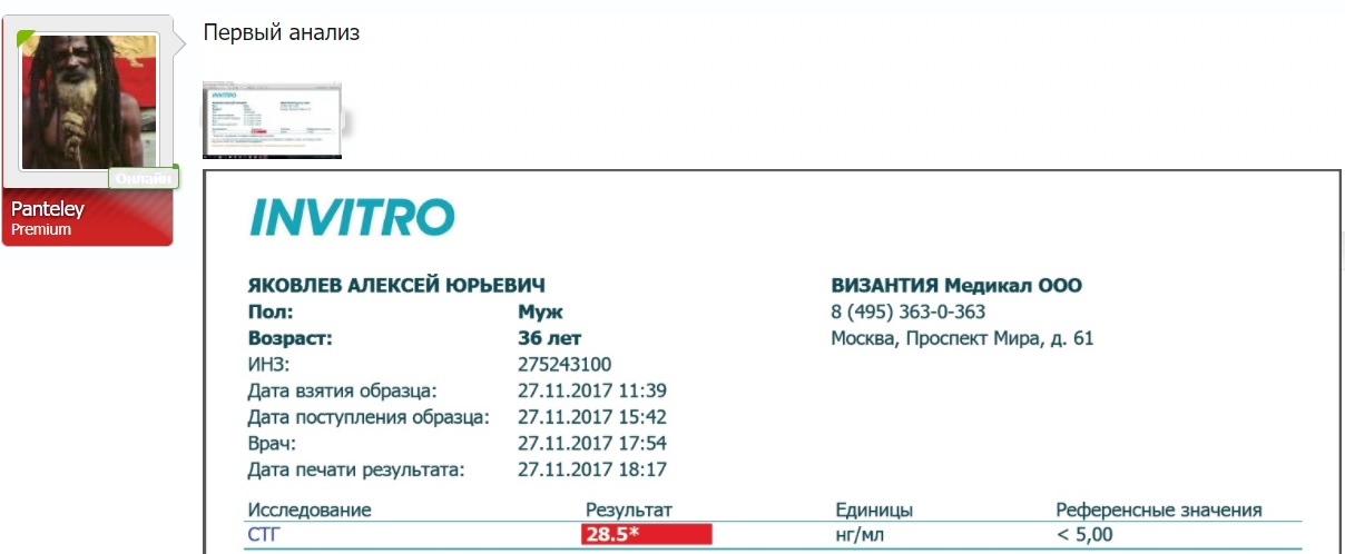 Pharmatropin HGH от Pharmacom Labs. - Бодибилдинг форум AnabolicShops