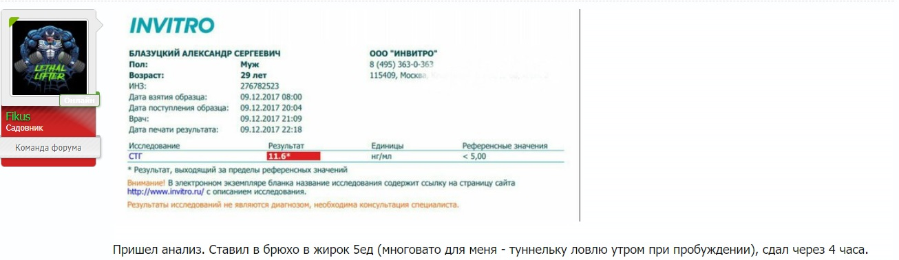 Pharmatropin HGH от Pharmacom Labs. - Бодибилдинг форум AnabolicShops