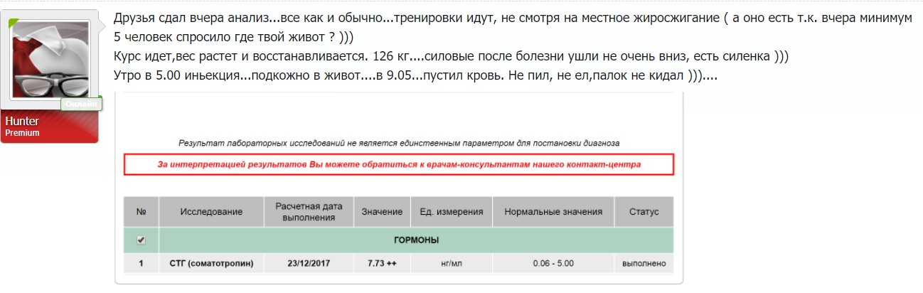 Pharmatropin HGH от Pharmacom Labs. - Бодибилдинг форум AnabolicShops