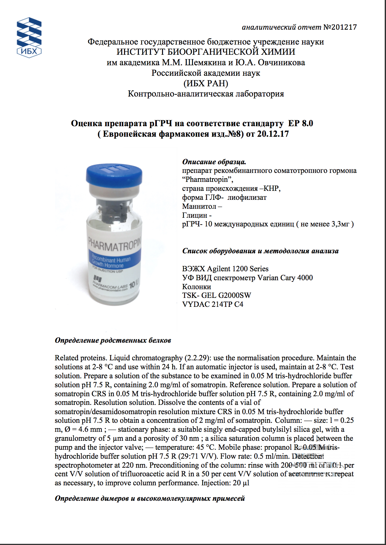 Pharmatropin HGH от Pharmacom Labs. - Бодибилдинг форум AnabolicShops