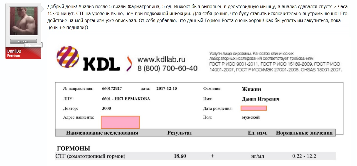 Pharmatropin HGH от Pharmacom Labs. - Бодибилдинг форум AnabolicShops