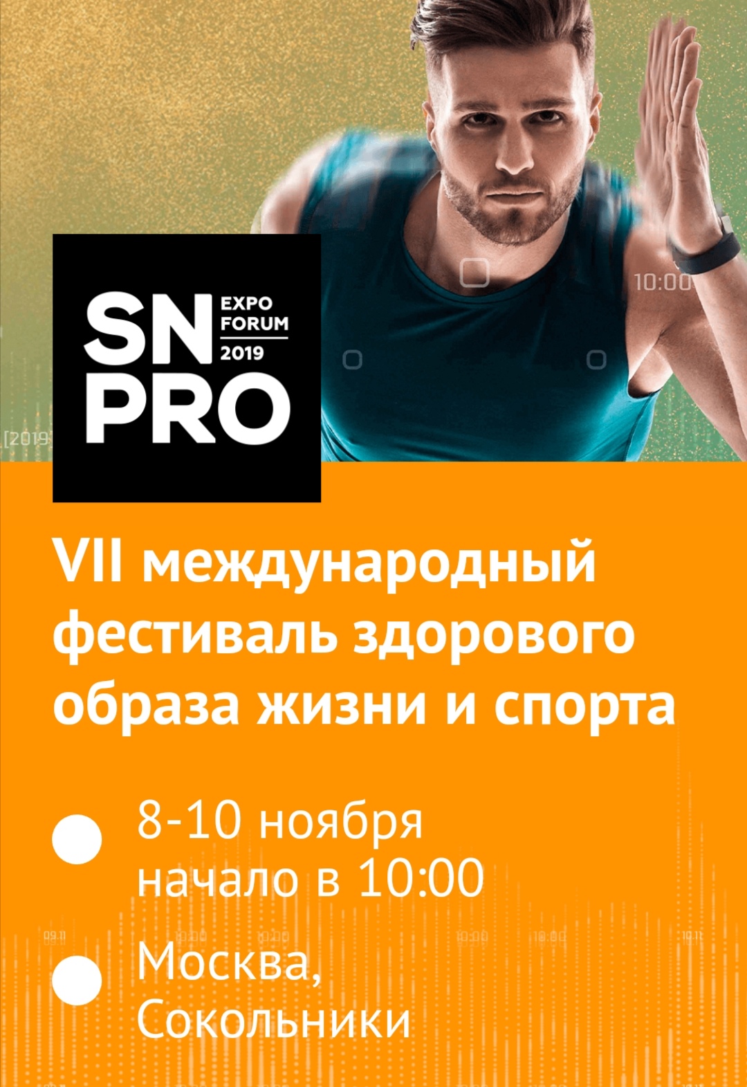 SN-PRO 2019 - Бодибилдинг форум AnabolicShops