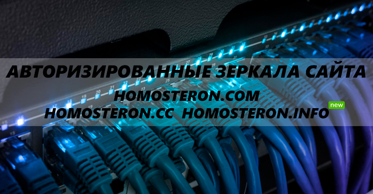 Homosteron.com оф.дилер Zphc|CanadaPeptides|Ergo Mrc - Бодибилдинг форум AnabolicShops