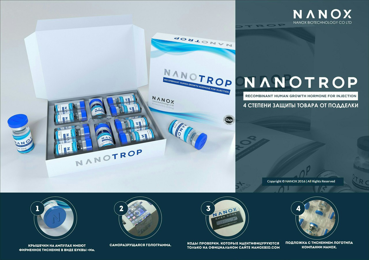 Гормон роста Nanotrop от PharmBoy.Biz - Бодибилдинг форум AnabolicShops