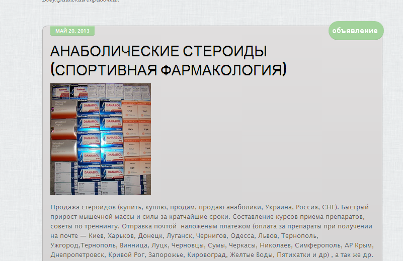 RussianST.anabolics - Бодибилдинг форум AnabolicShops