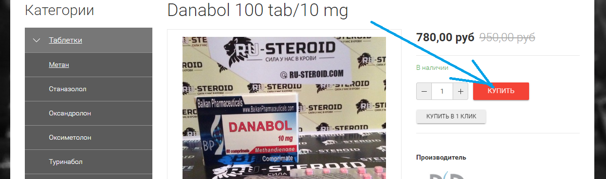 RU-STEROID - работаем через гаранта - Бодибилдинг форум AnabolicShops